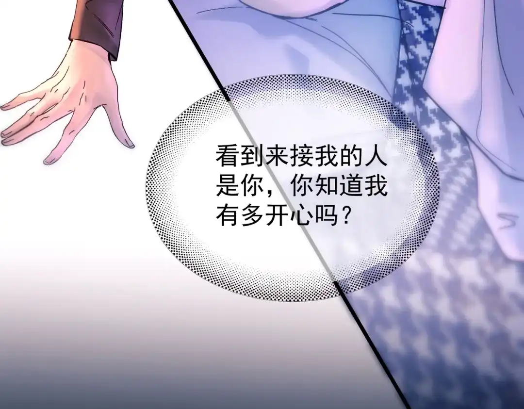 《精卫》第53话 不谐音恋曲 第27页