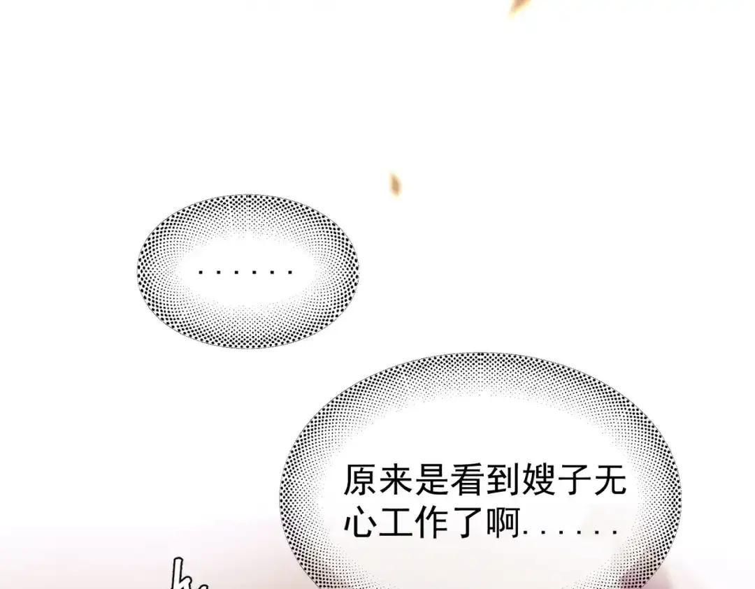 《精卫》第54话 电灯泡 第19页