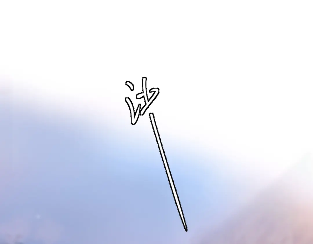《精卫》第54话 电灯泡 第9页