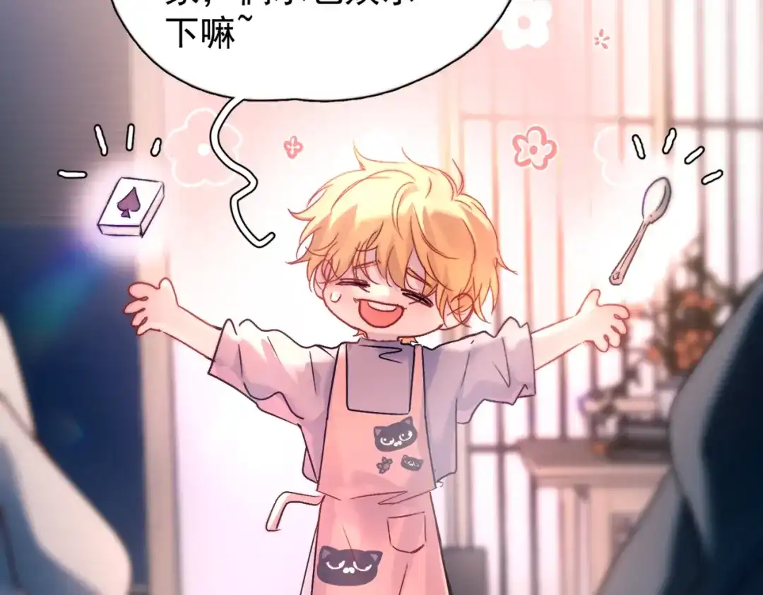 《精卫》第54话 电灯泡 第73页