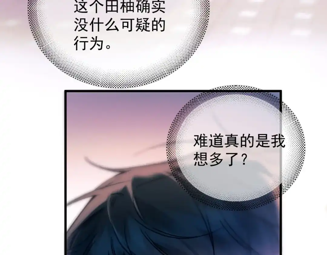 《精卫》第54话 电灯泡 第57页