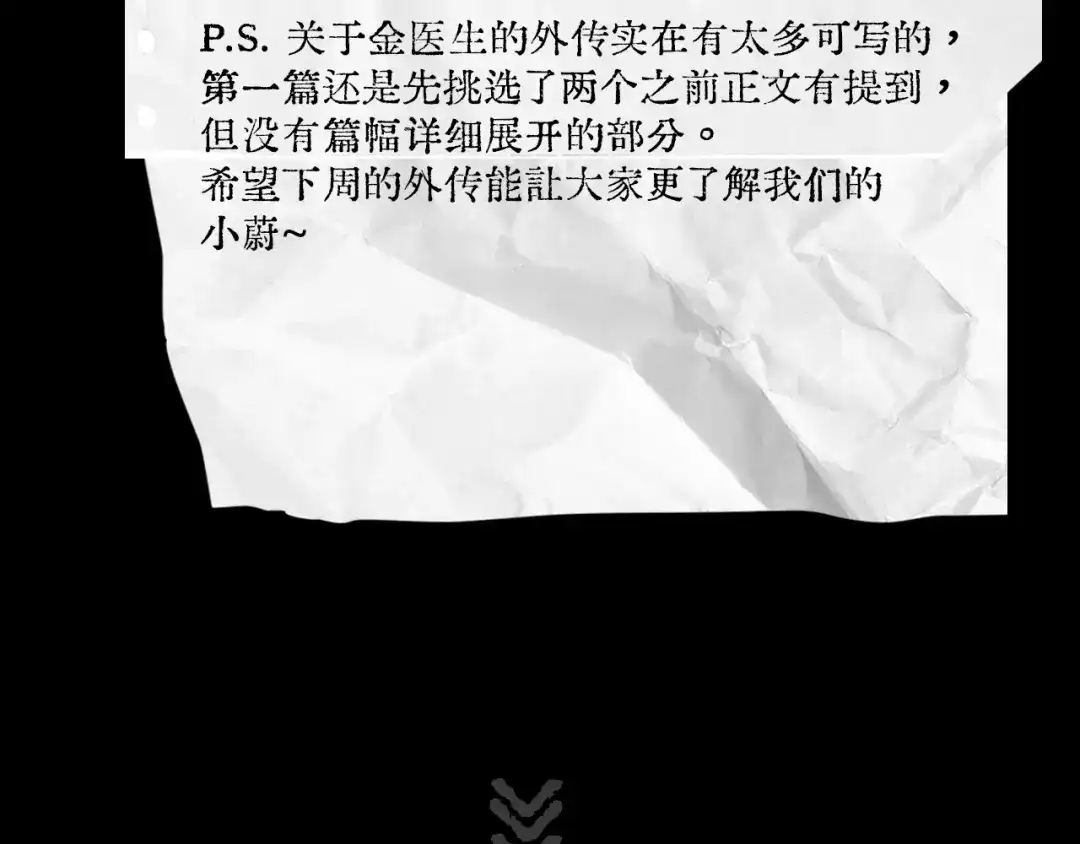 《精卫》第54话 电灯泡 第104页