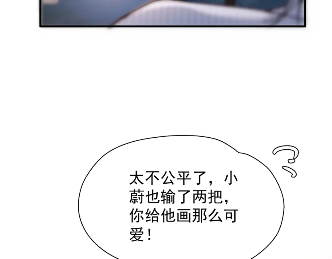 《精卫》第54话 电灯泡 第96页