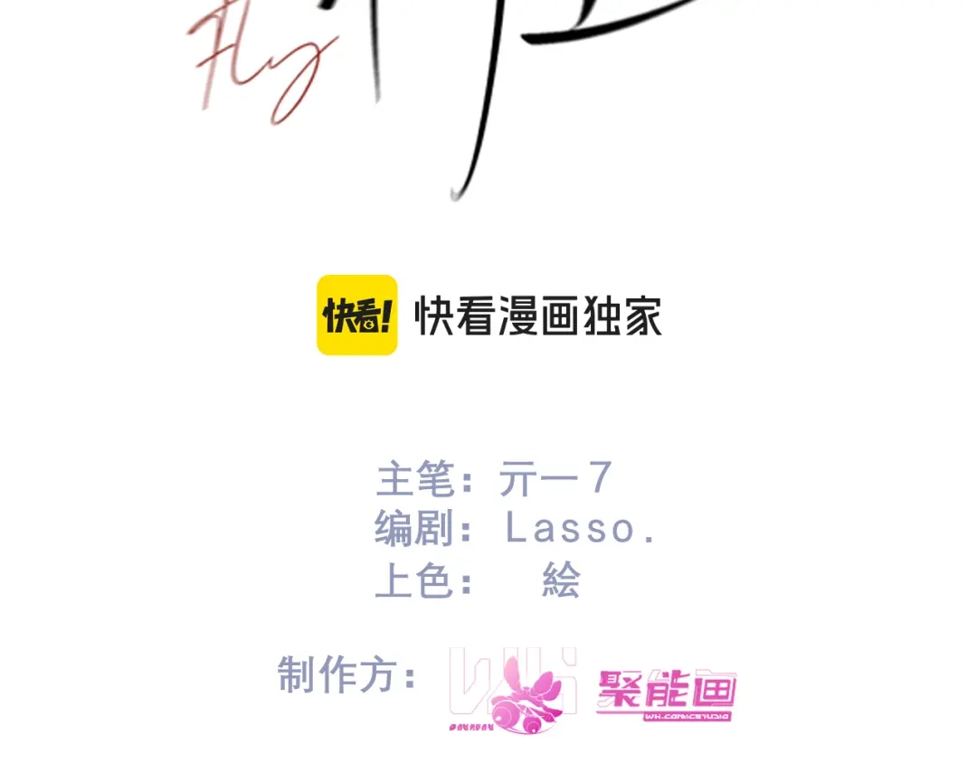 《精卫》第54话 电灯泡 第3页