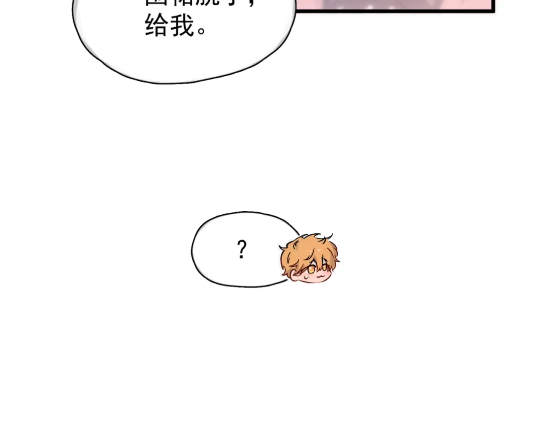 《精卫》第54话 电灯泡 第81页