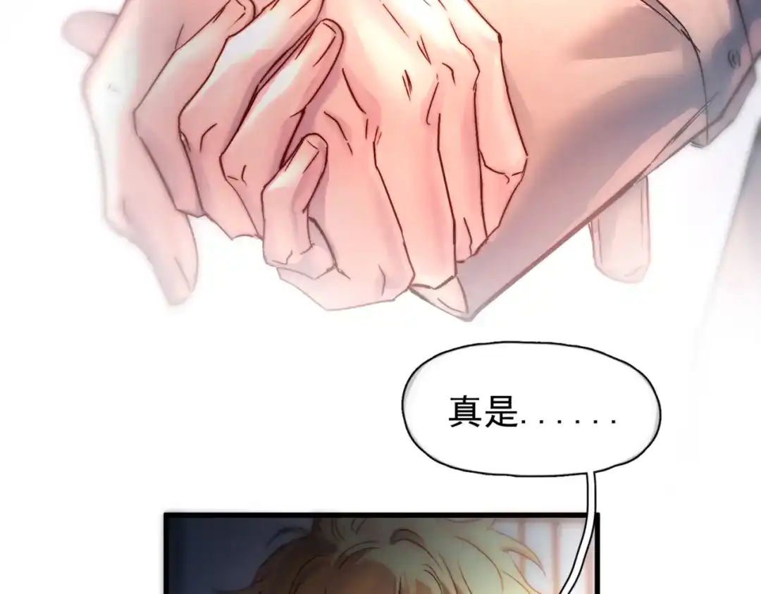 《精卫》第54话 电灯泡 第70页