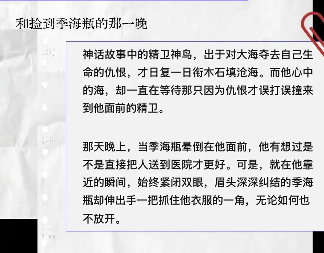 《精卫》第54话 电灯泡 第103页