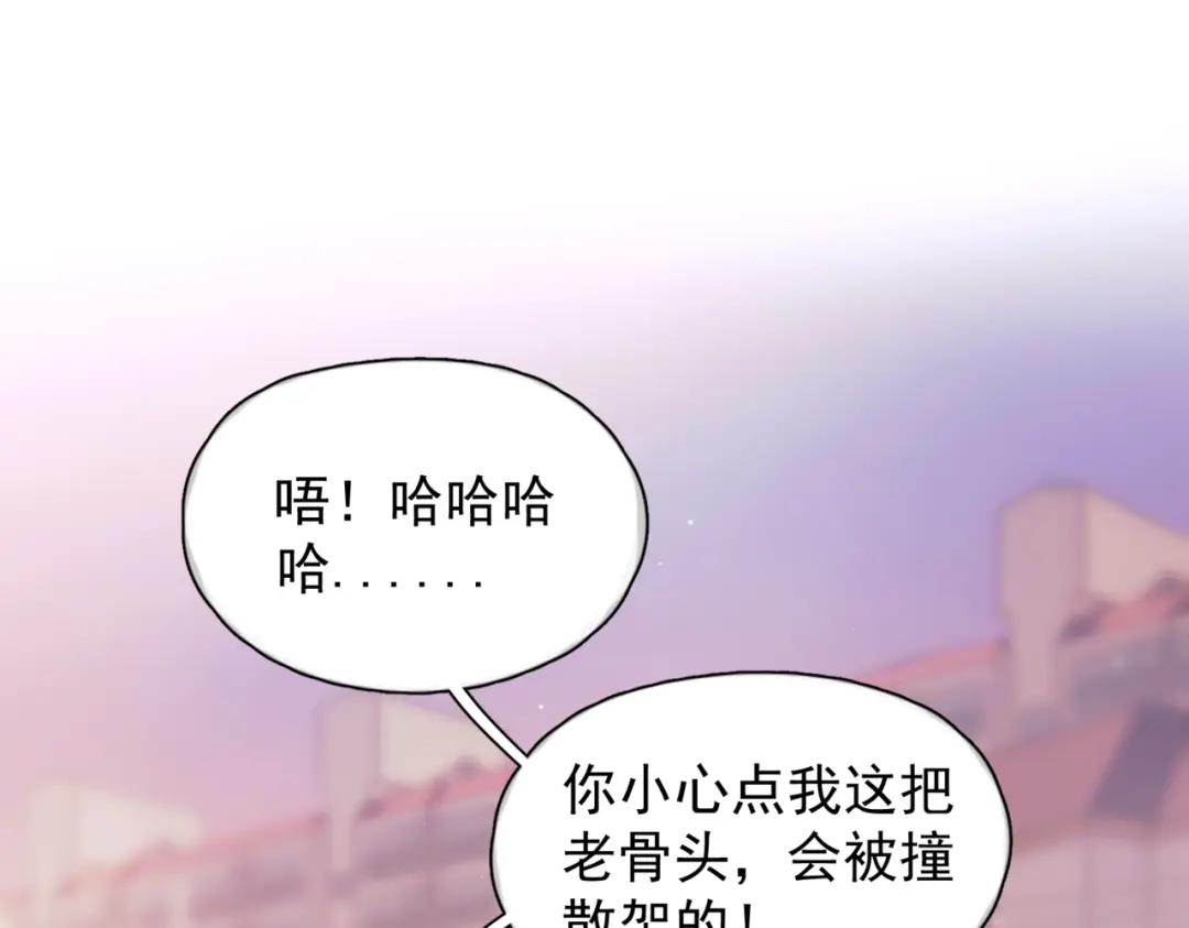 《精卫》第54话 电灯泡 第34页
