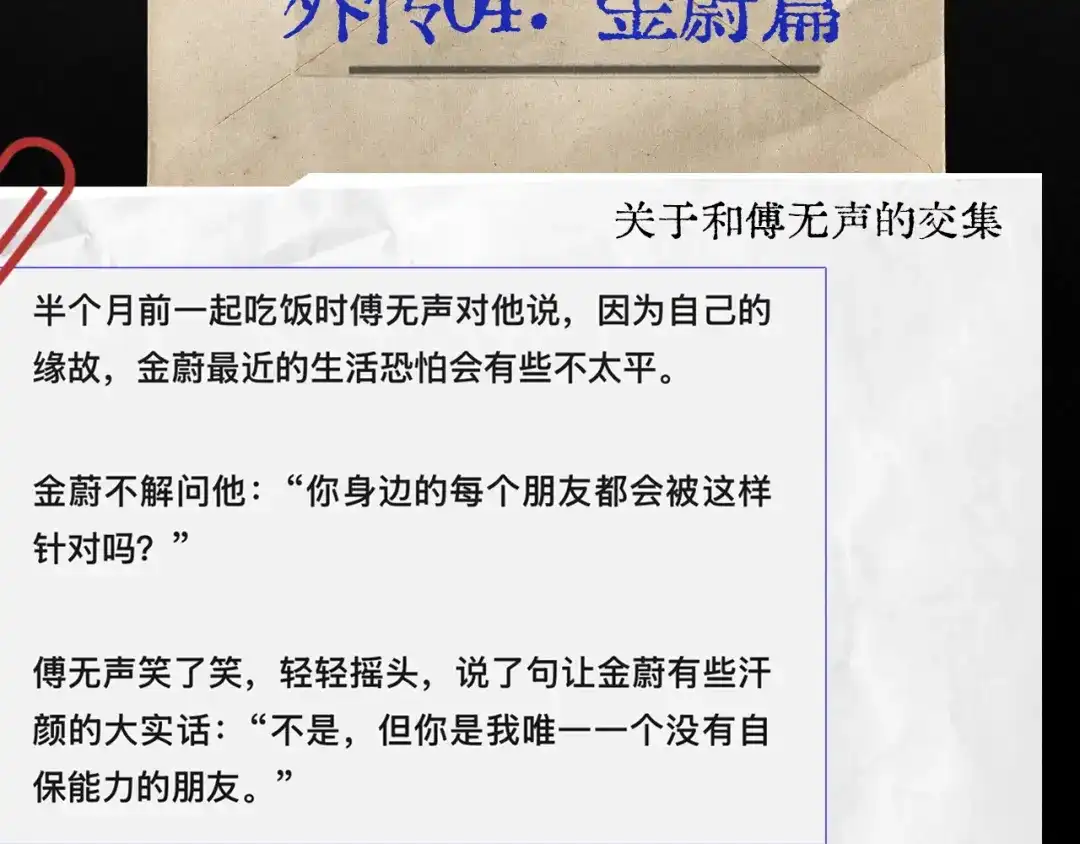 《精卫》第54话 电灯泡 第102页
