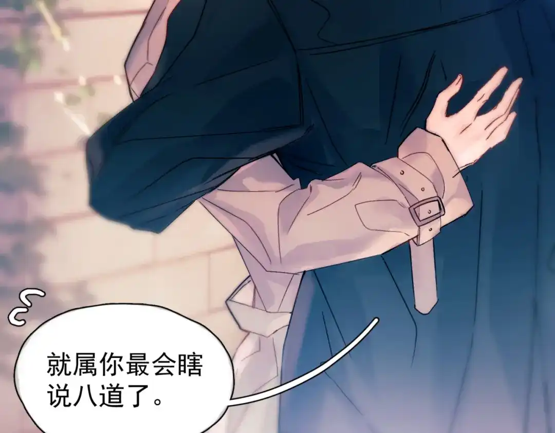 《精卫》第54话 电灯泡 第36页