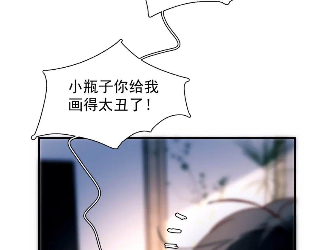 《精卫》第54话 电灯泡 第94页