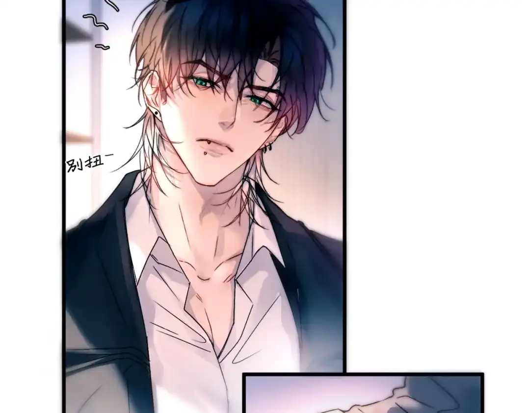 《精卫》第54话 电灯泡 第79页