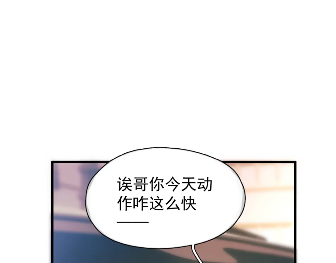 《精卫》第54话 电灯泡 第4页