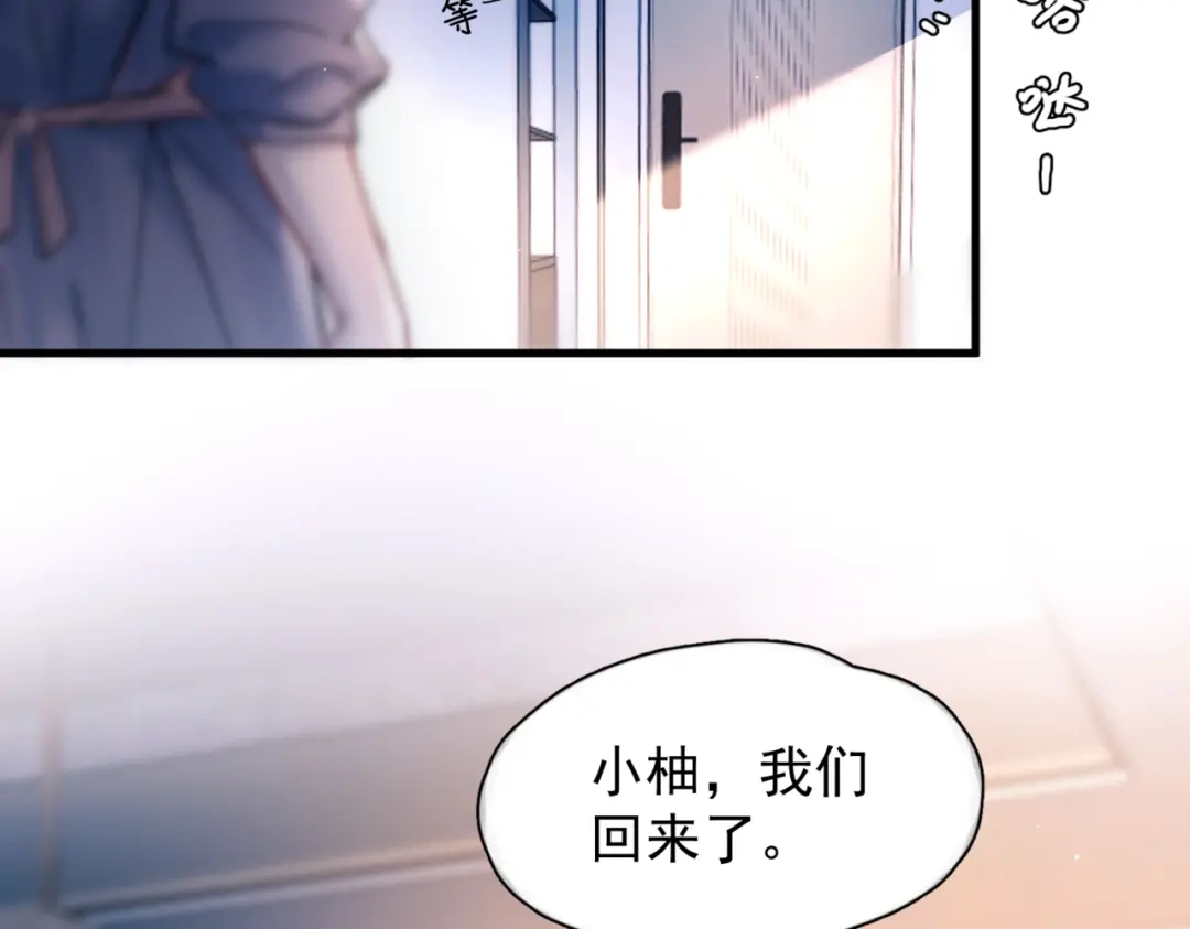 《精卫》第54话 电灯泡 第65页