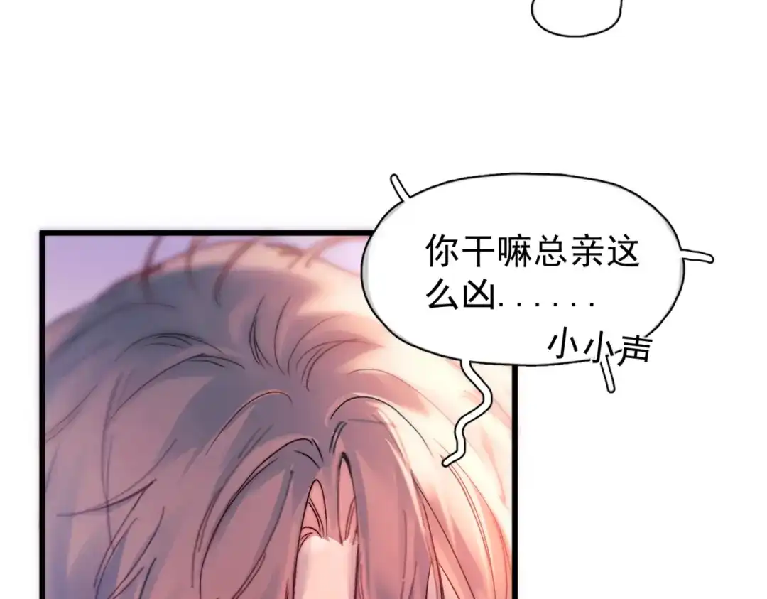 《精卫》第54话 电灯泡 第49页