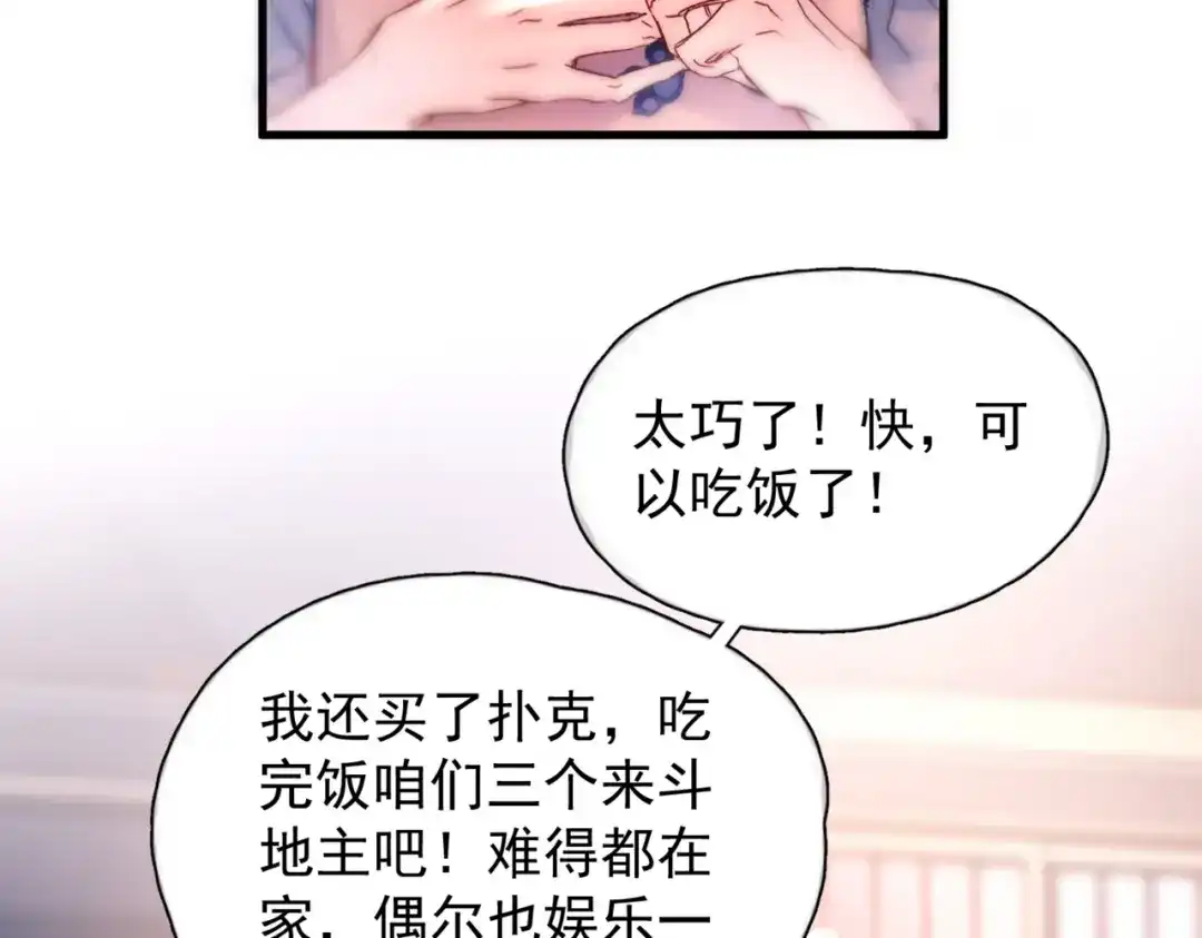 《精卫》第54话 电灯泡 第72页