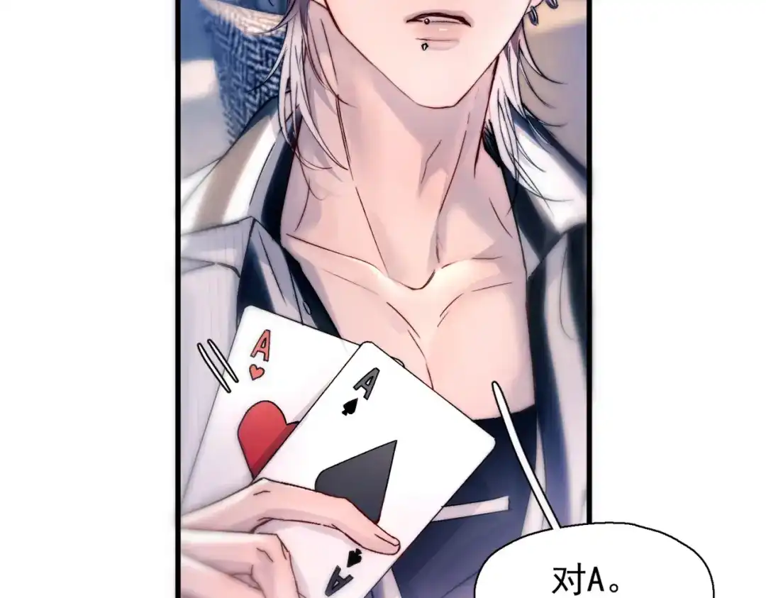 《精卫》第54话 电灯泡 第87页