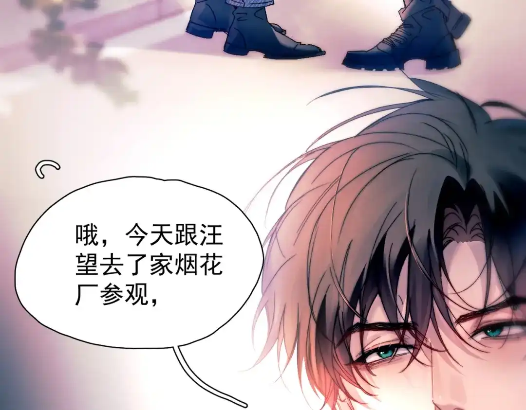 《精卫》第54话 电灯泡 第25页