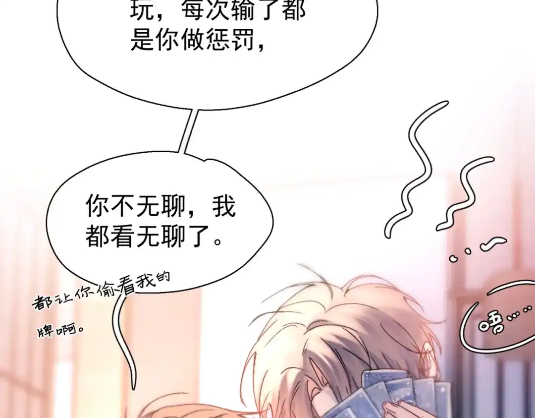 《精卫》第54话 电灯泡 第91页