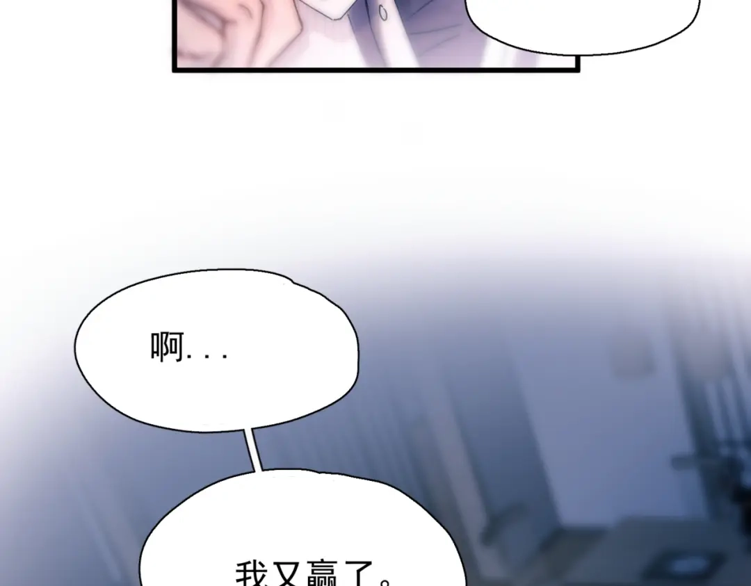 《精卫》第54话 电灯泡 第88页