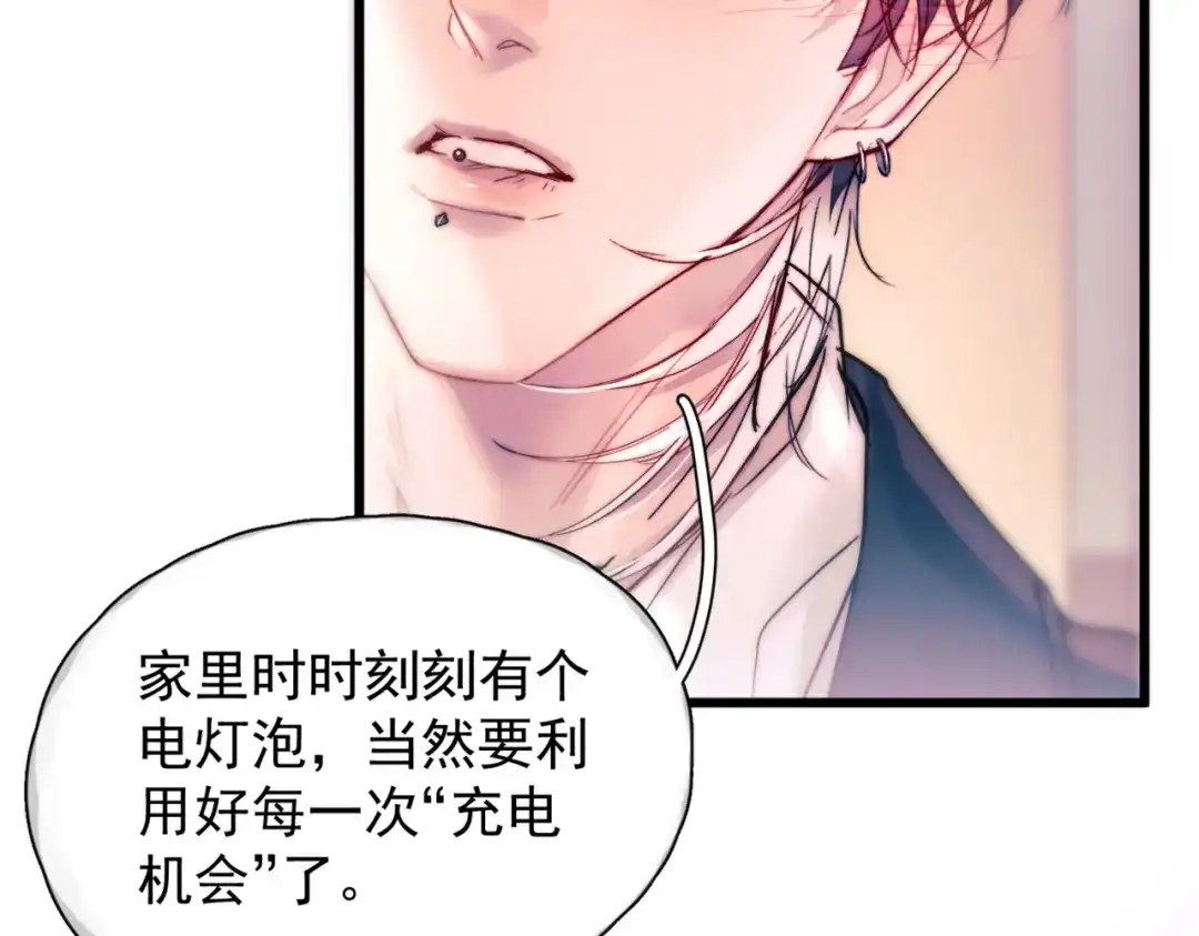 《精卫》第54话 电灯泡 第52页