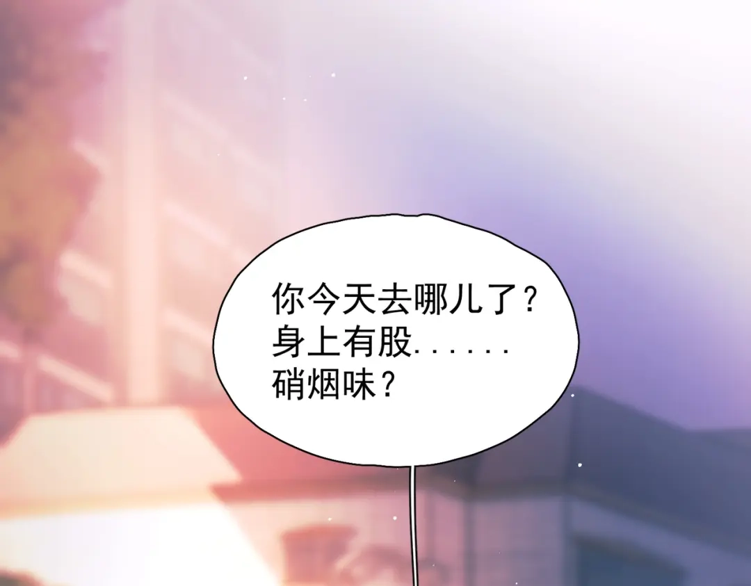 《精卫》第54话 电灯泡 第22页