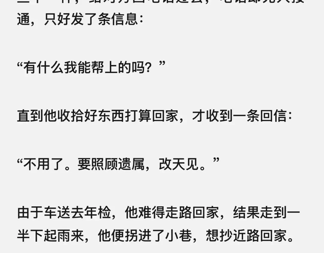 《精卫》外传04 金蔚篇 第27页