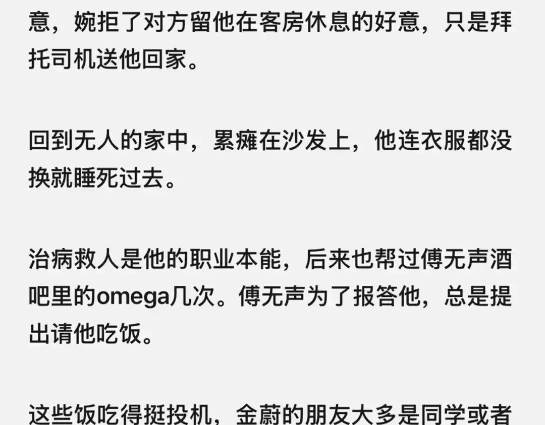 《精卫》外传04 金蔚篇 第20页
