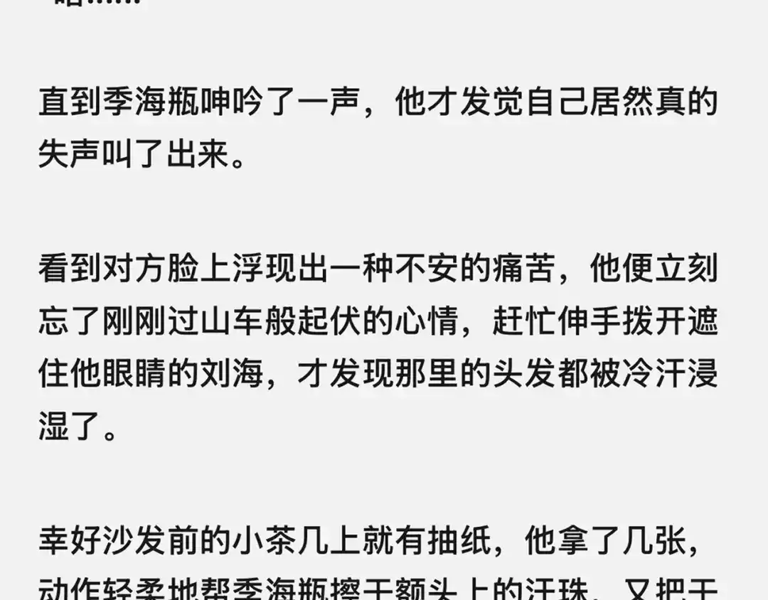 《精卫》外传04 金蔚篇 第37页
