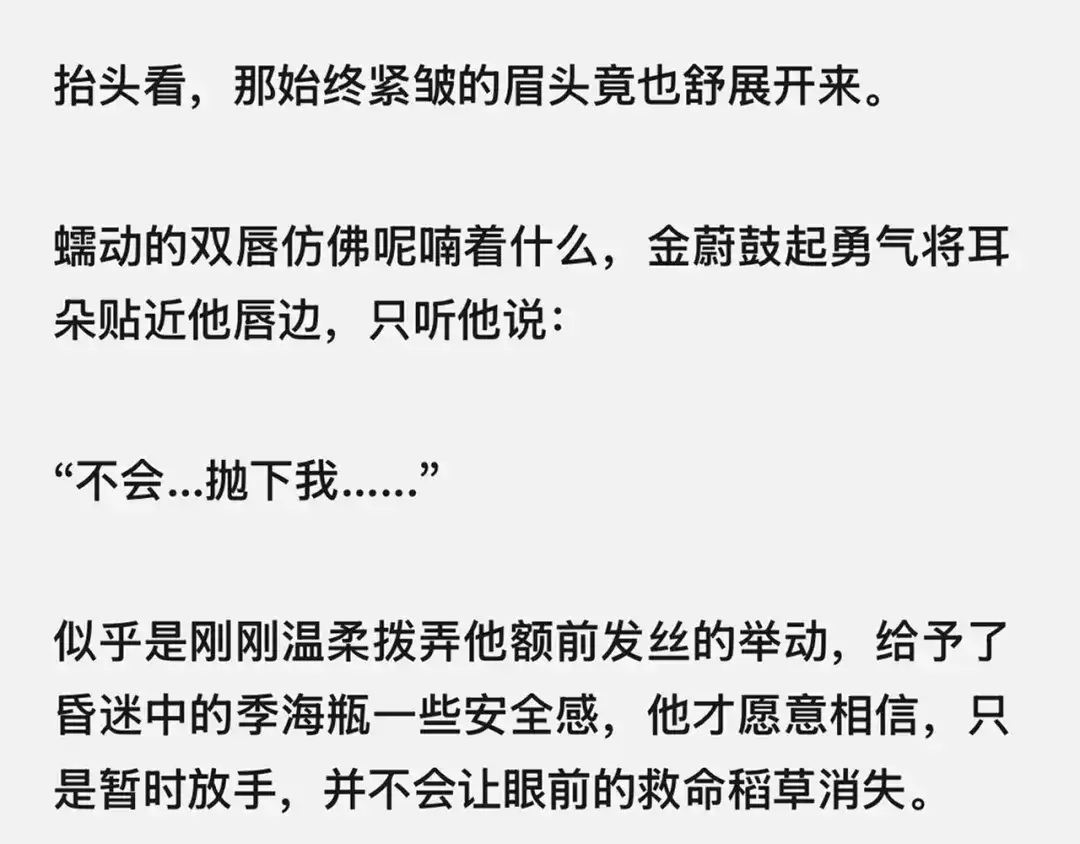 《精卫》外传04 金蔚篇 第40页