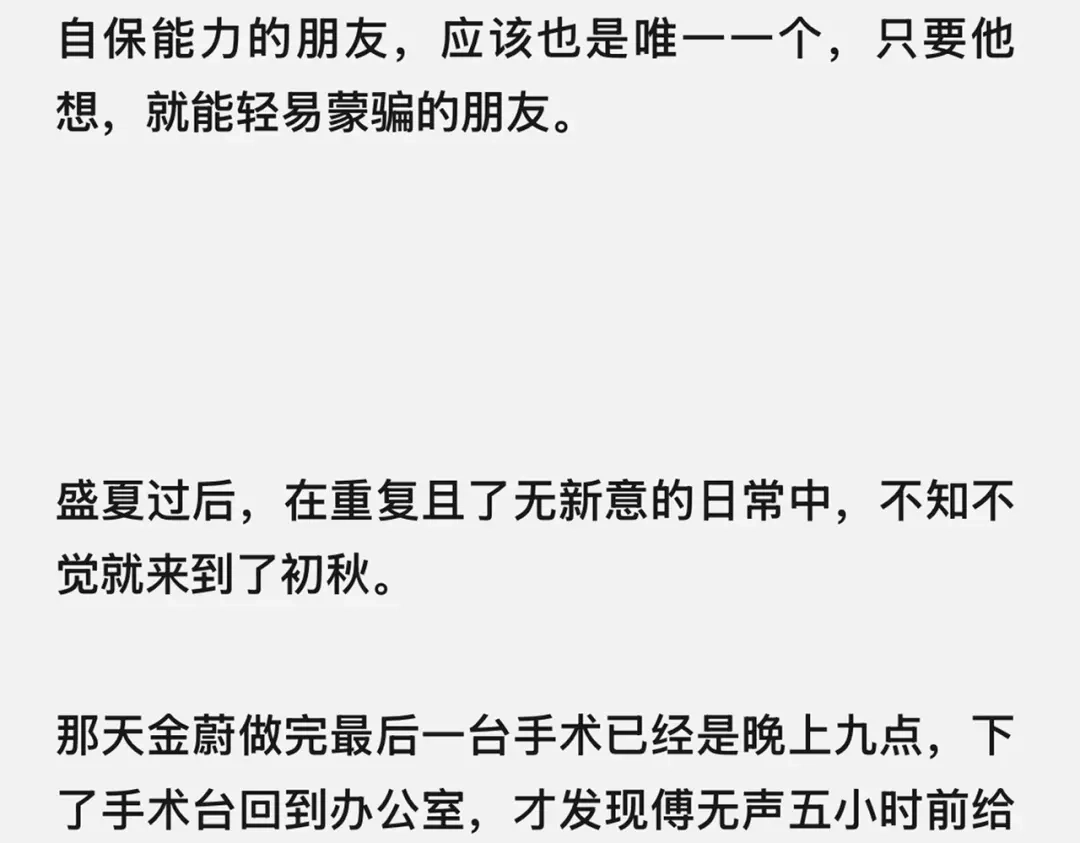 《精卫》外传04 金蔚篇 第25页