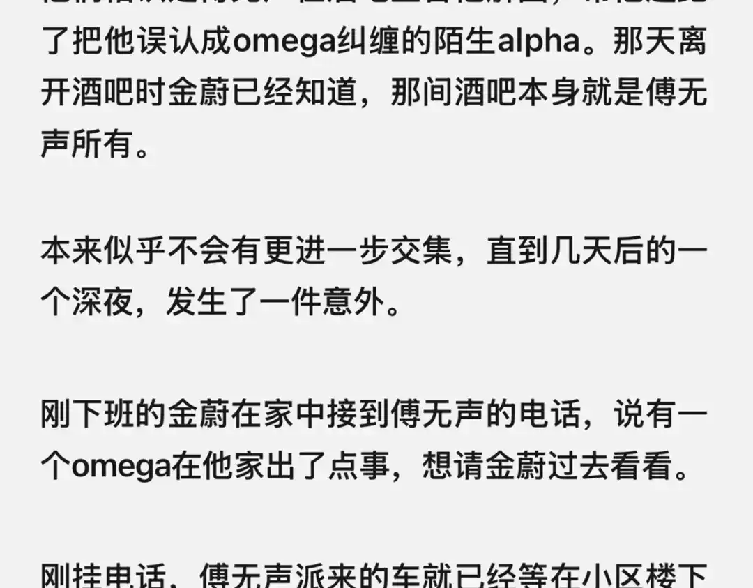 《精卫》外传04 金蔚篇 第16页