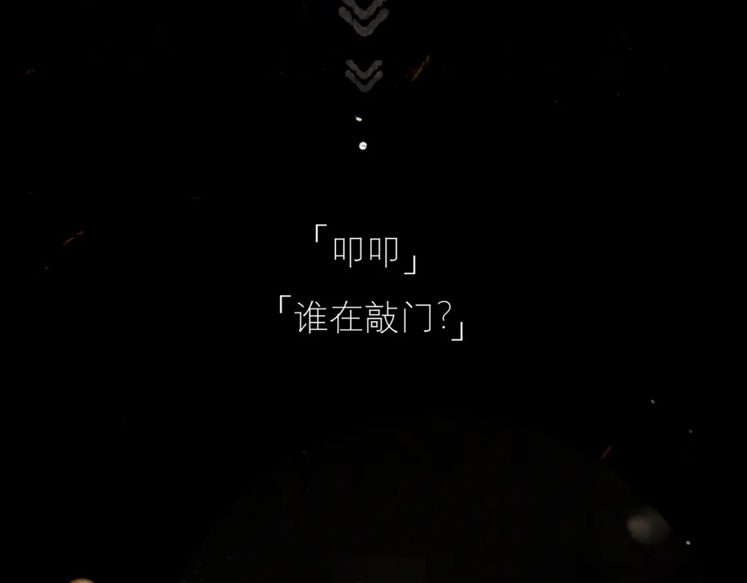 《精卫》外传04 金蔚篇 第49页