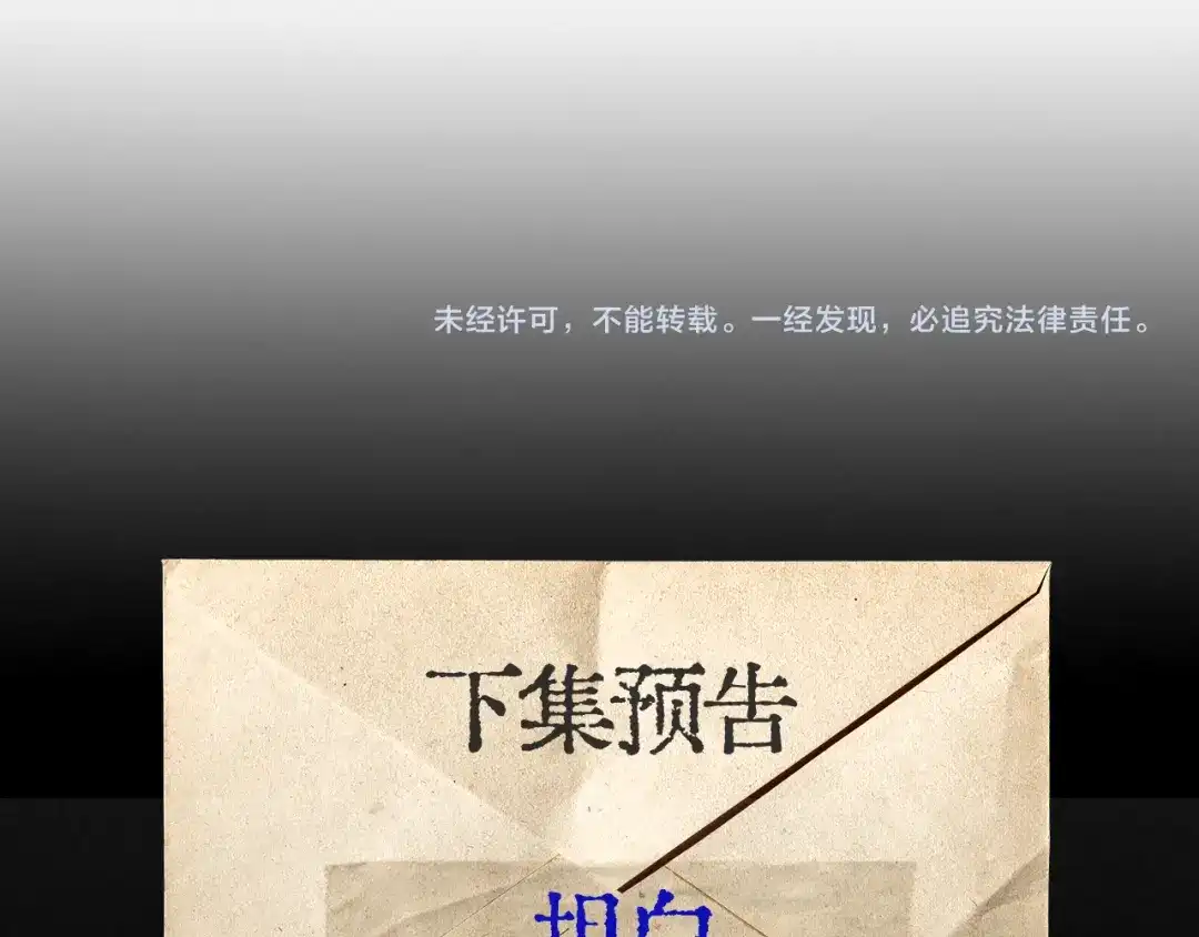 《精卫》外传04 金蔚篇 第45页