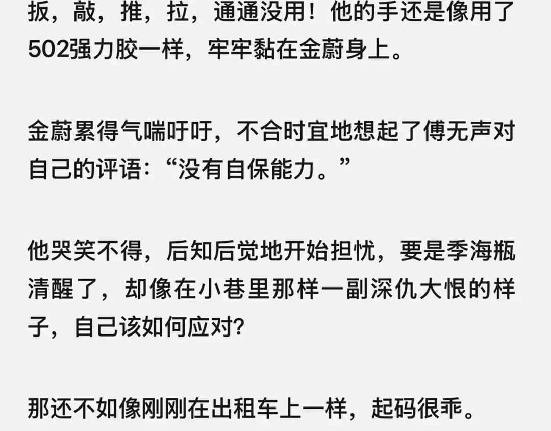 《精卫》外传04 金蔚篇 第35页