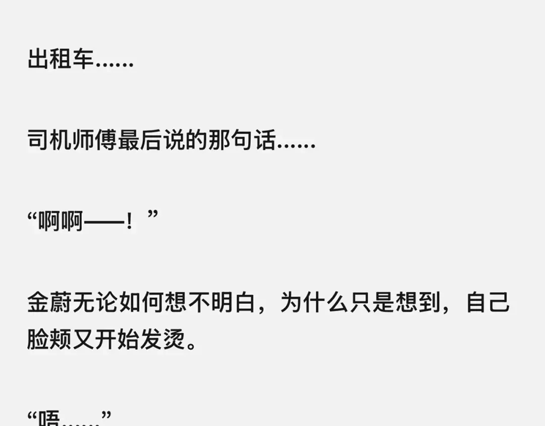 《精卫》外传04 金蔚篇 第36页