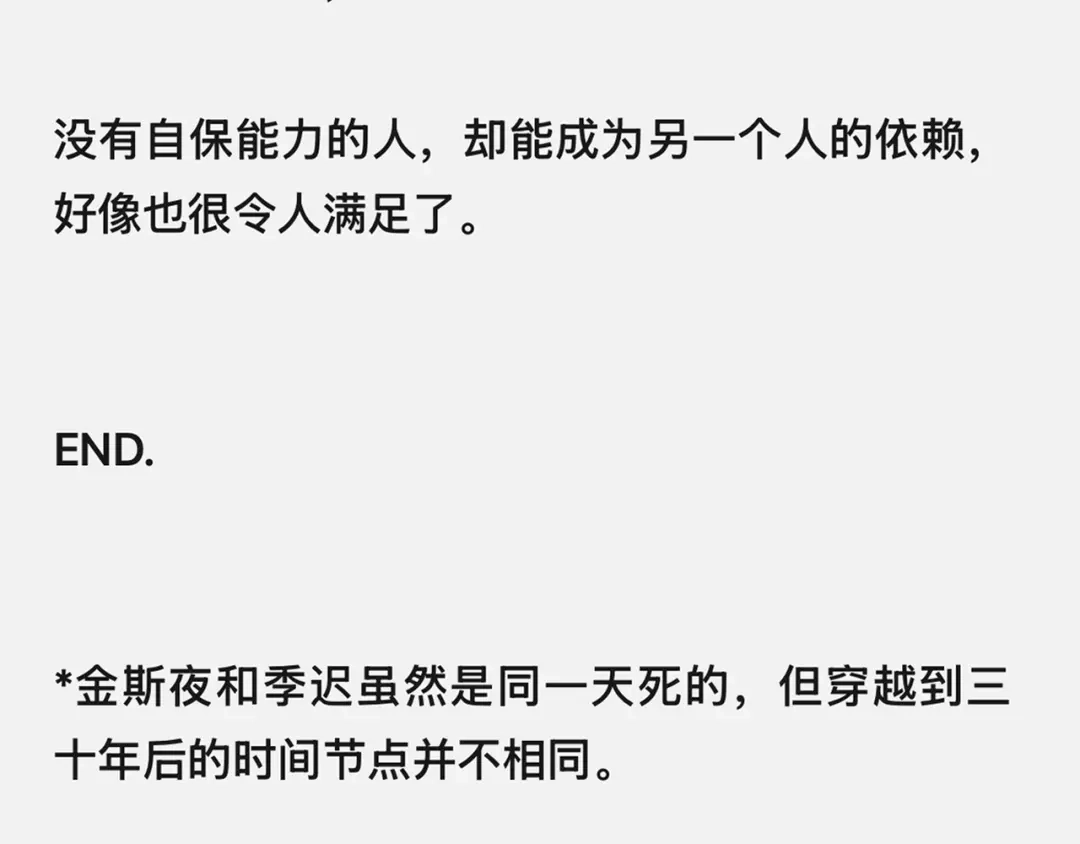 《精卫》外传04 金蔚篇 第43页