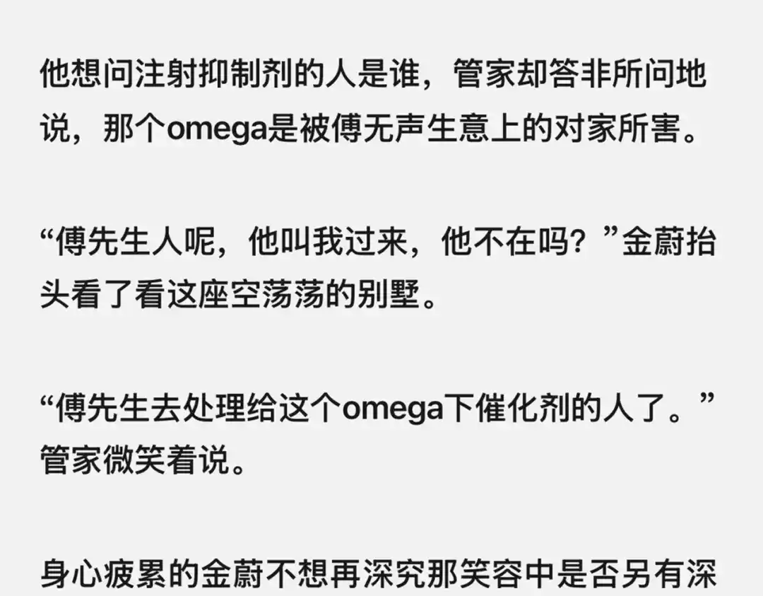 《精卫》外传04 金蔚篇 第19页