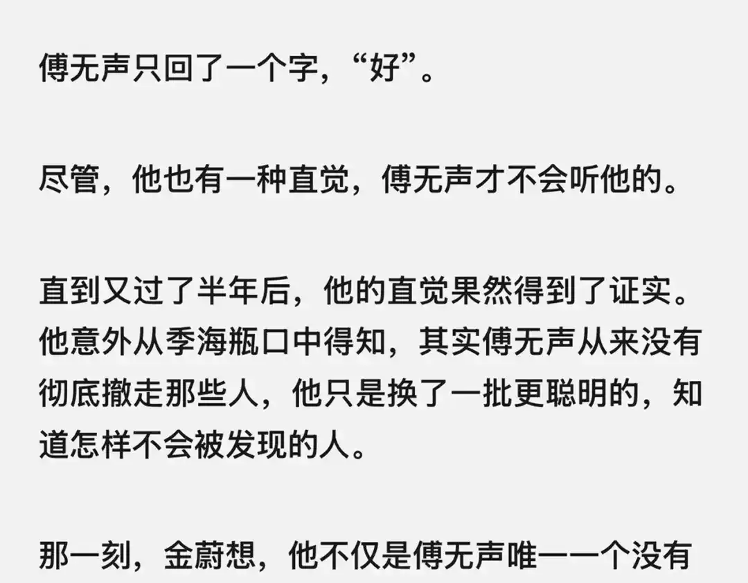 《精卫》外传04 金蔚篇 第24页