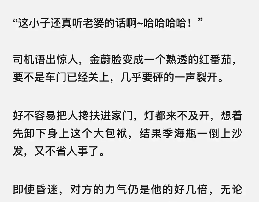 《精卫》外传04 金蔚篇 第34页