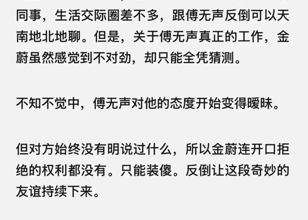 《精卫》外传04 金蔚篇 第21页