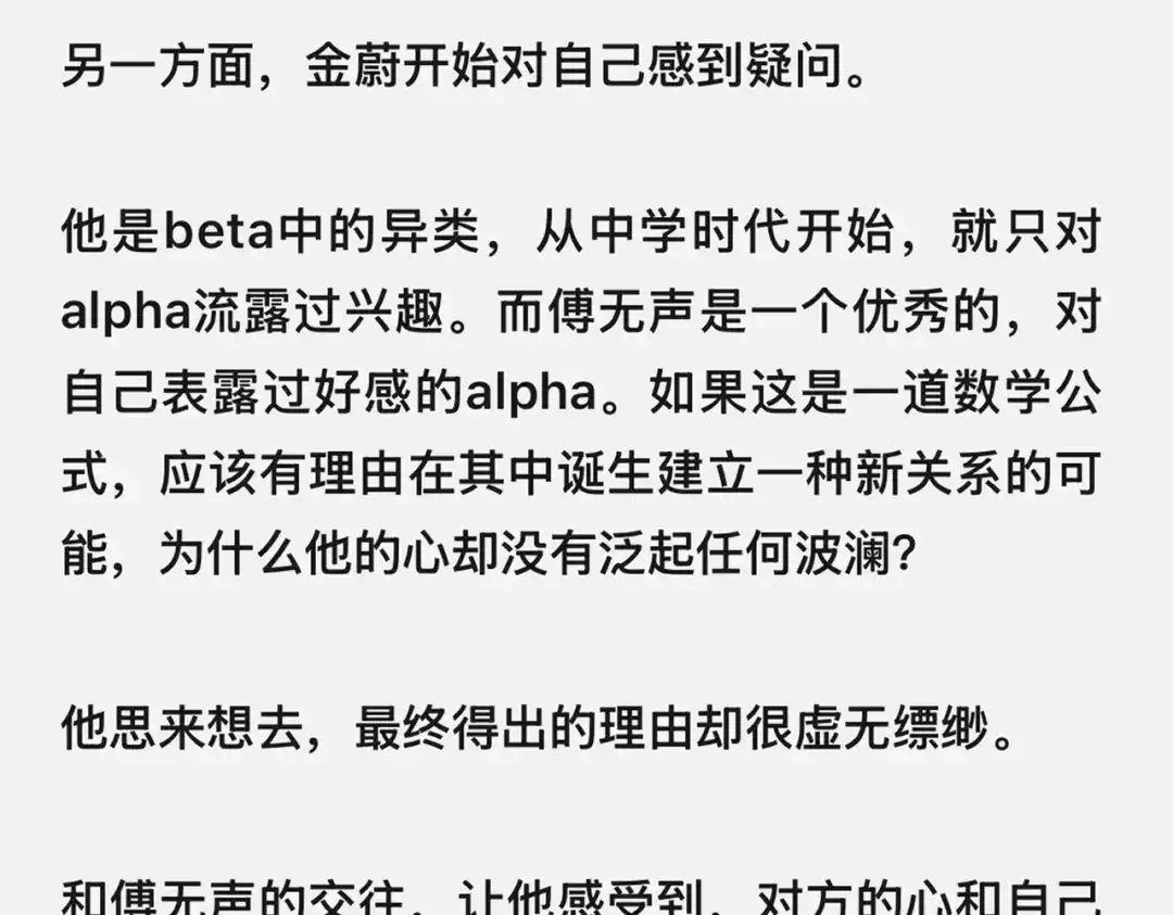 《精卫》外传04 金蔚篇 第22页