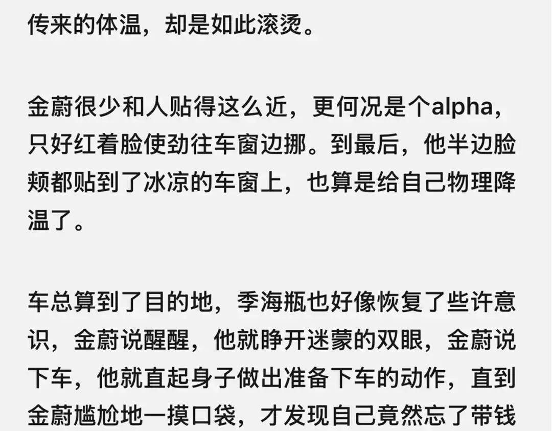 《精卫》外传04 金蔚篇 第31页