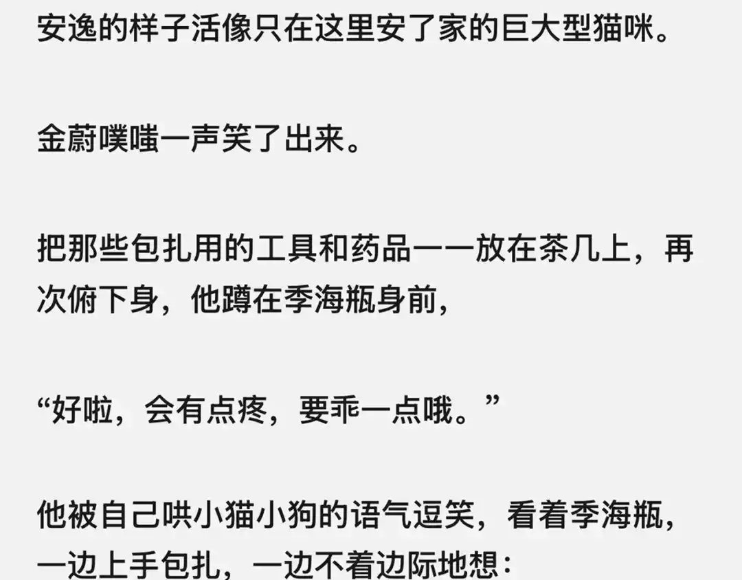 《精卫》外传04 金蔚篇 第42页