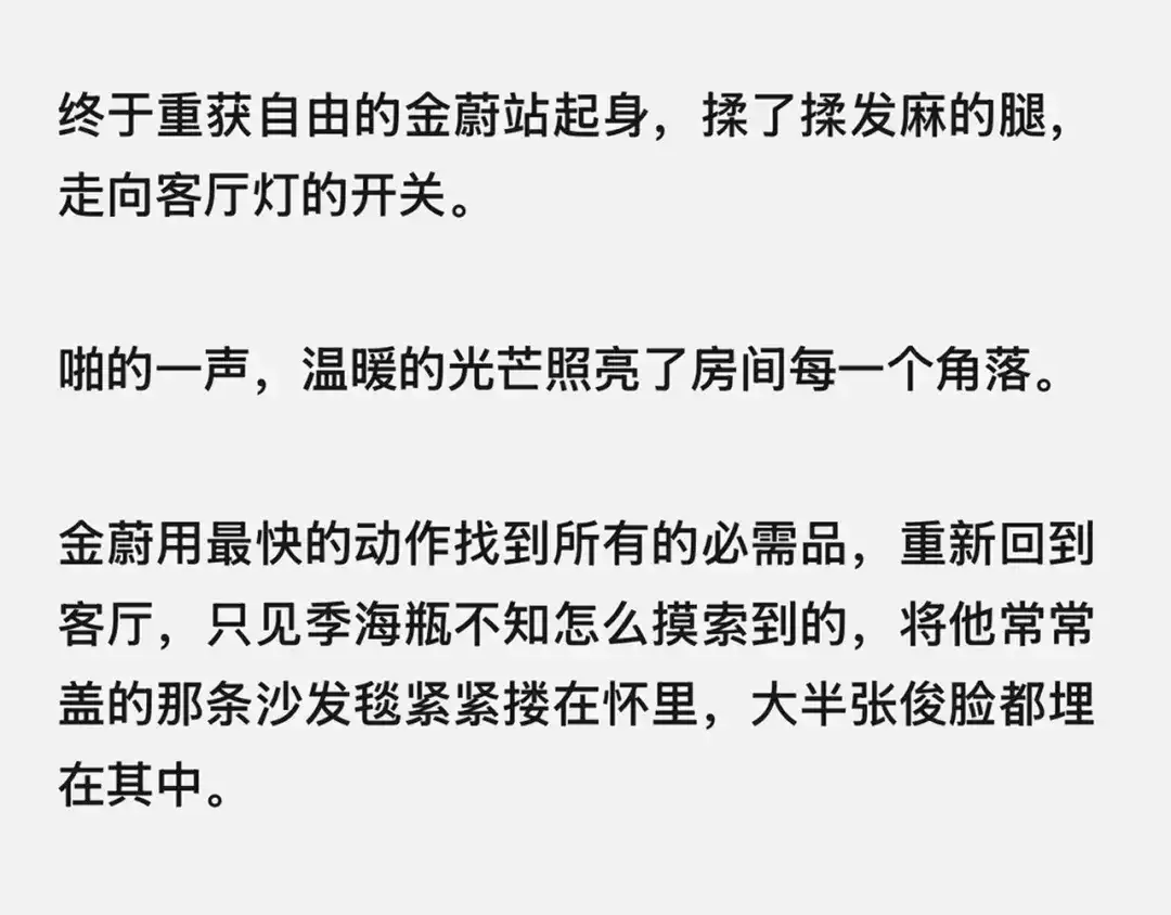 《精卫》外传04 金蔚篇 第41页