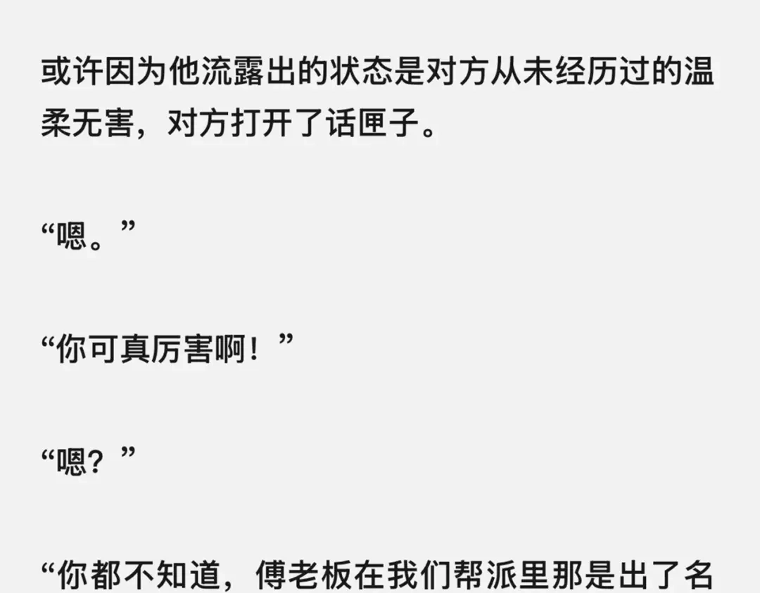 《精卫》外传04 金蔚篇 第14页