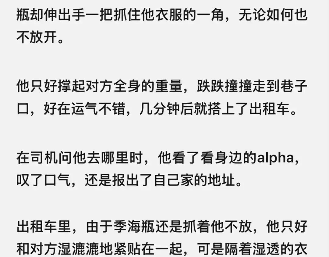 《精卫》外传04 金蔚篇 第30页