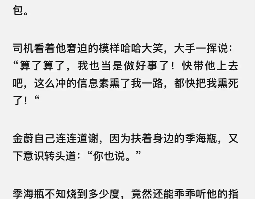 《精卫》外传04 金蔚篇 第32页