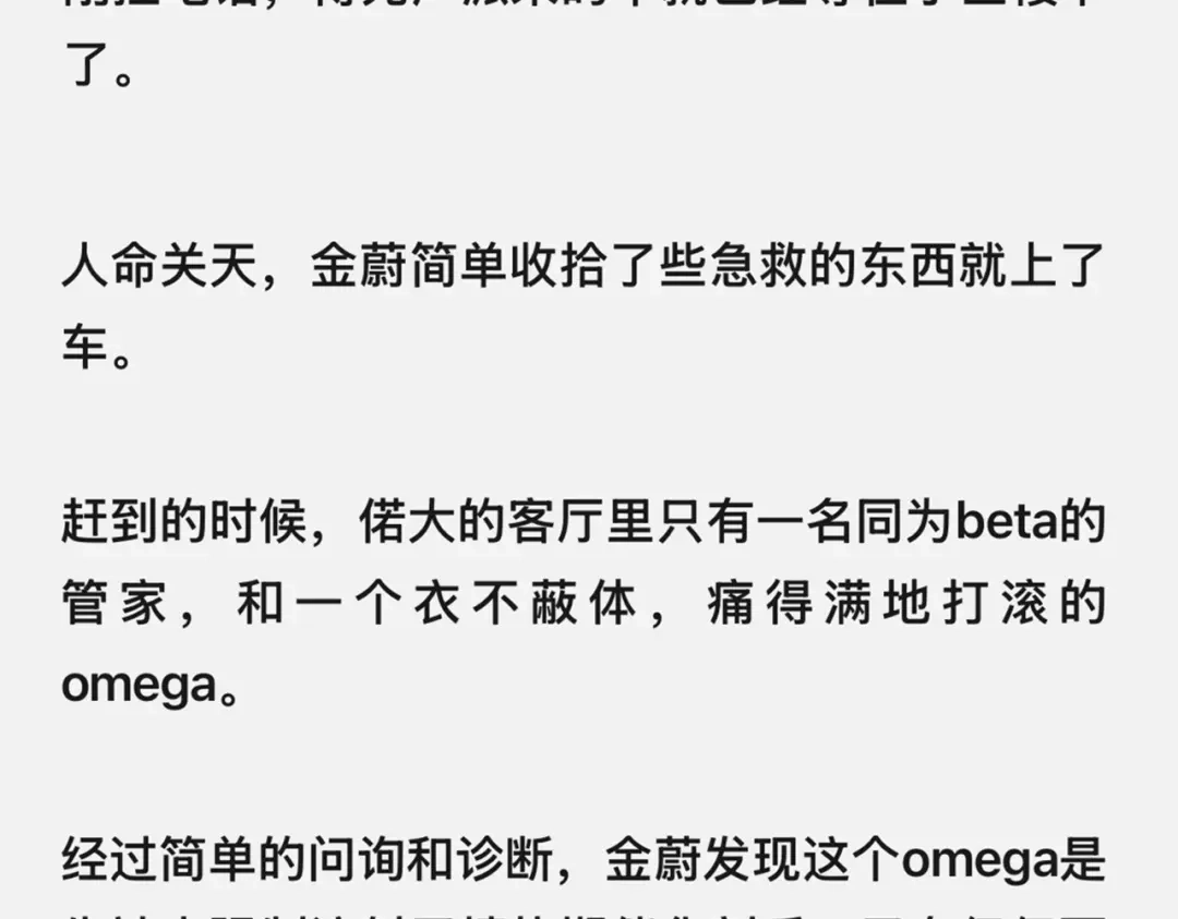 《精卫》外传04 金蔚篇 第17页