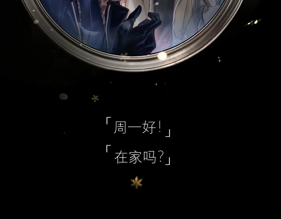 《精卫》外传04 金蔚篇 第51页